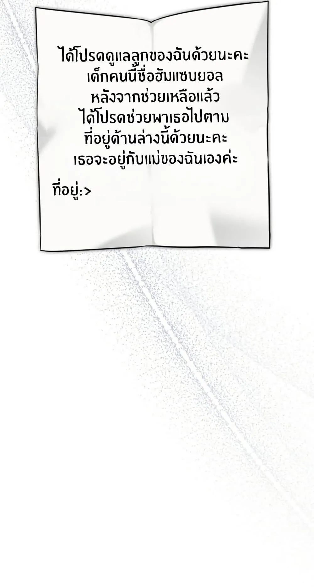 The Hunter Lives in a Rented Apartment ตอนที่ 2 หน้า 52