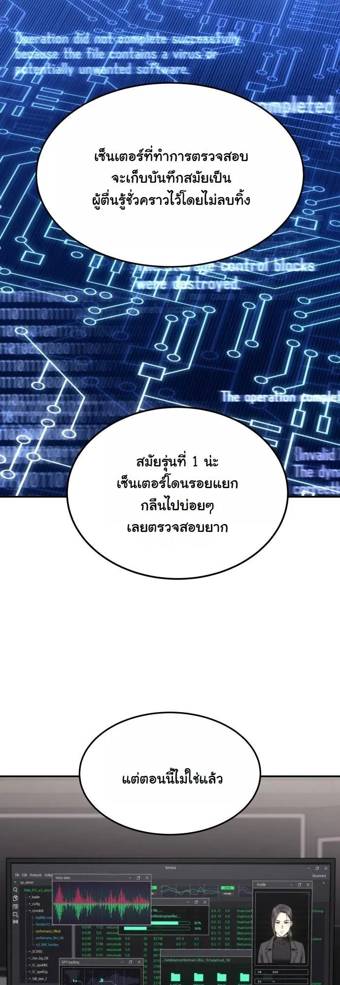 The Hunter Lives in a Rented Apartment ตอนที่ 21 หน้า 30
