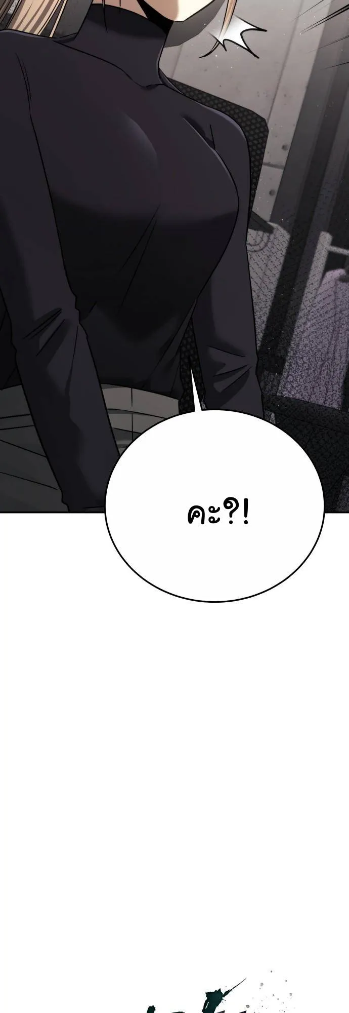 The Hunter Lives in a Rented Apartment ตอนที่ 21 หน้า 4