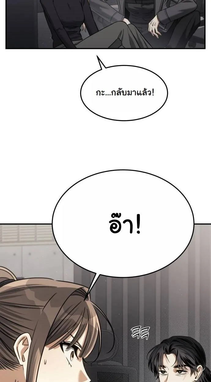 The Hunter Lives in a Rented Apartment ตอนที่ 21 หน้า 59