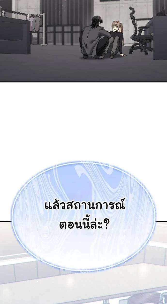 The Hunter Lives in a Rented Apartment ตอนที่ 21 หน้า 65