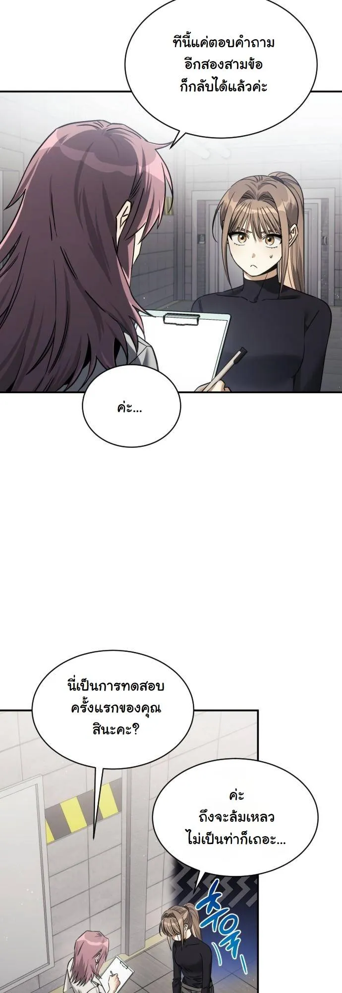 The Hunter Lives in a Rented Apartment ตอนที่ 22 หน้า 40