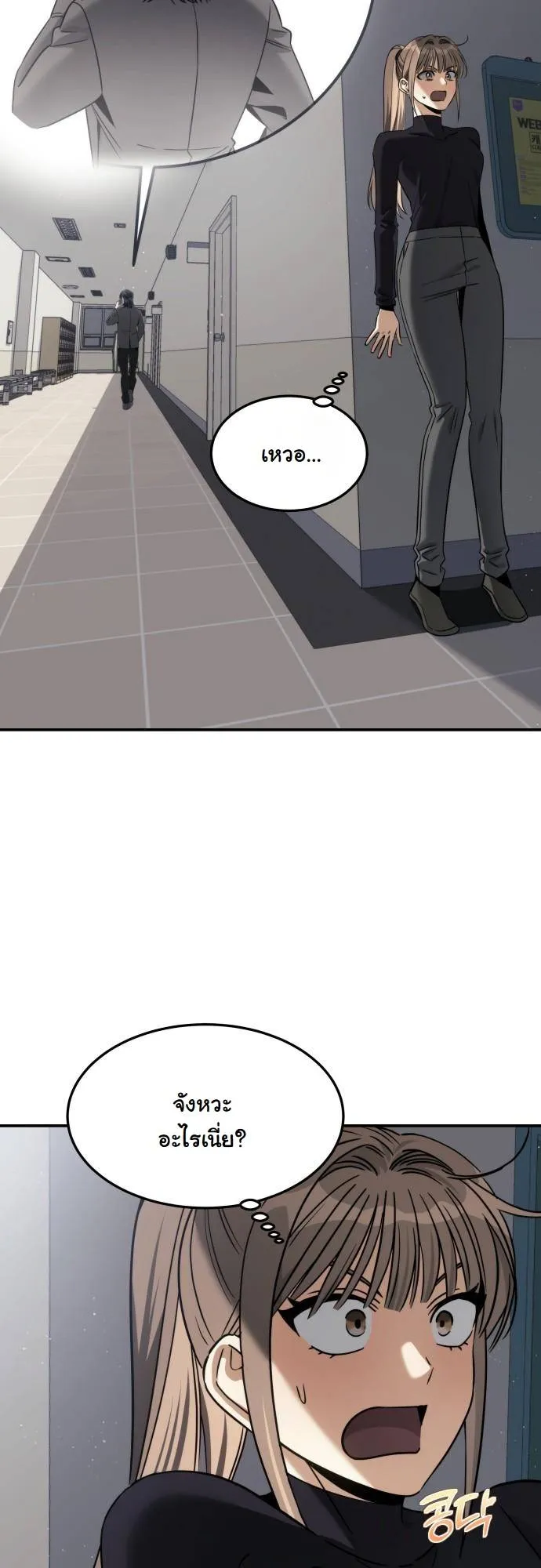 The Hunter Lives in a Rented Apartment ตอนที่ 22 หน้า 50