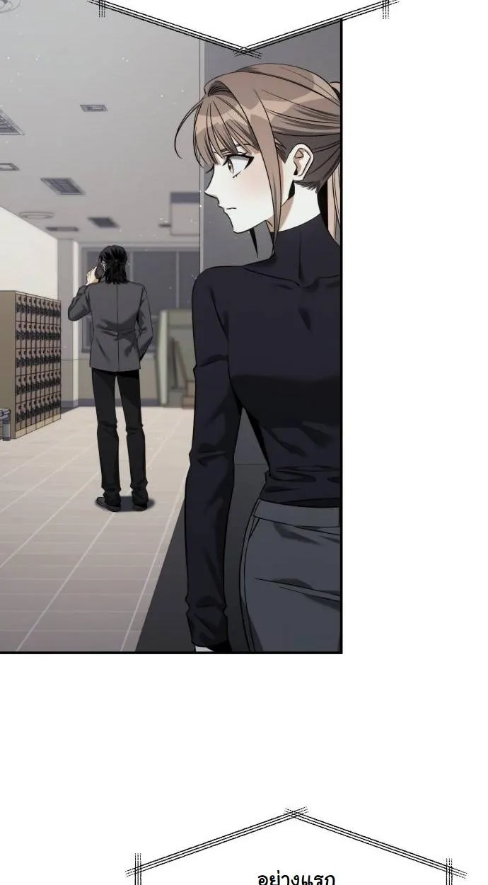 The Hunter Lives in a Rented Apartment ตอนที่ 23 หน้า 3