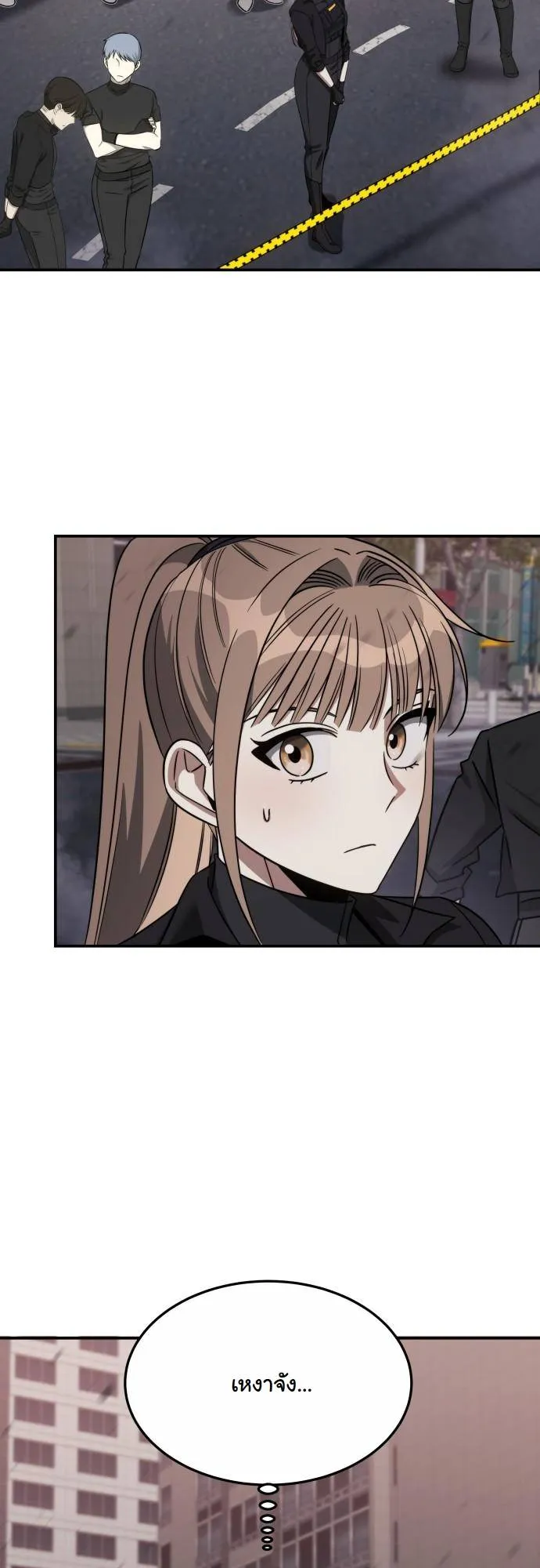 The Hunter Lives in a Rented Apartment ตอนที่ 23 หน้า 51