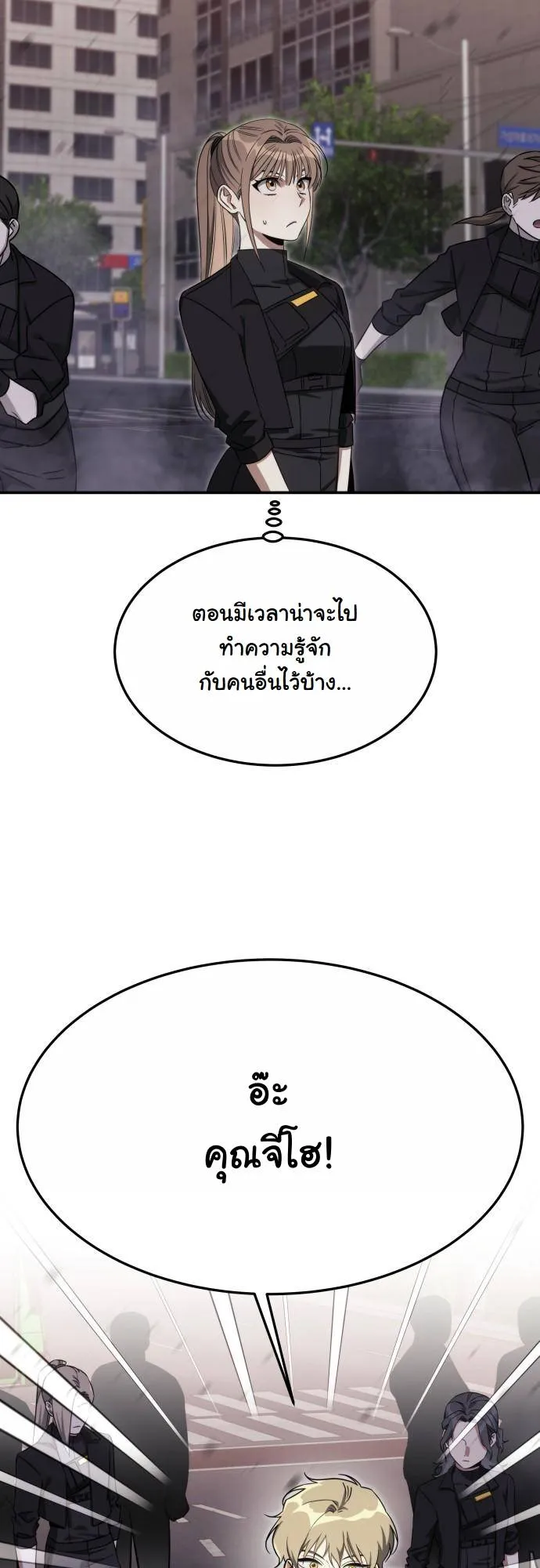 The Hunter Lives in a Rented Apartment ตอนที่ 23 หน้า 52
