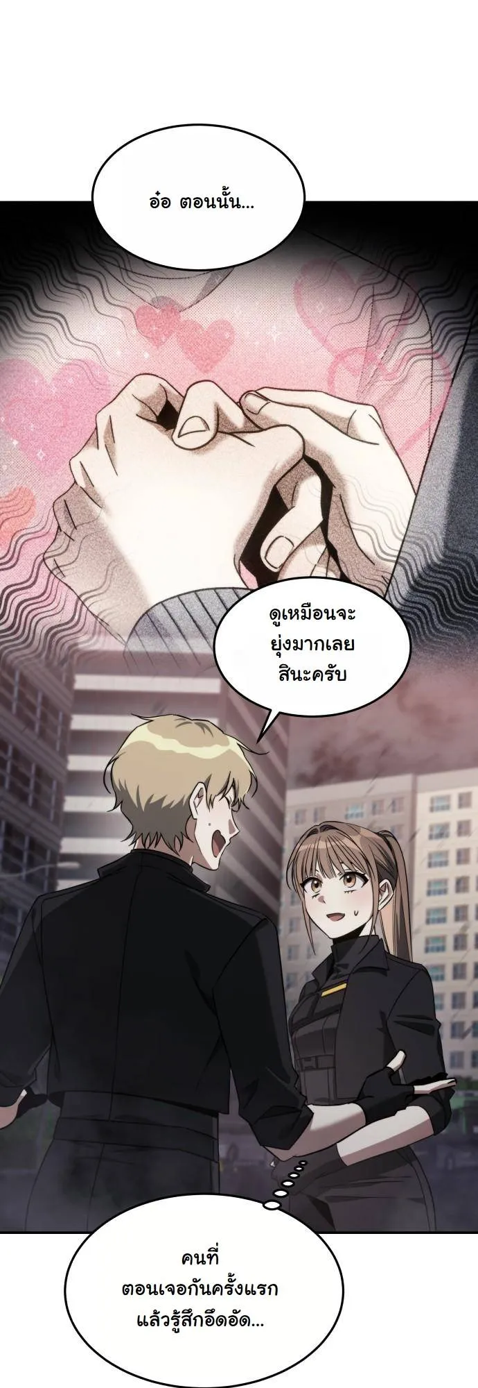 The Hunter Lives in a Rented Apartment ตอนที่ 23 หน้า 55