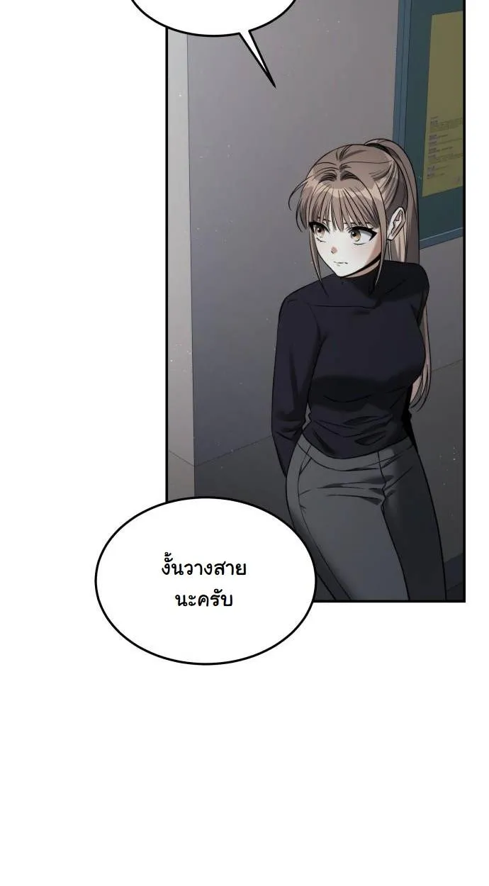The Hunter Lives in a Rented Apartment ตอนที่ 23 หน้า 6