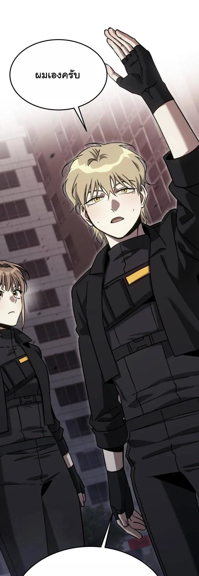 The Hunter Lives in a Rented Apartment ตอนที่ 23 หน้า 63