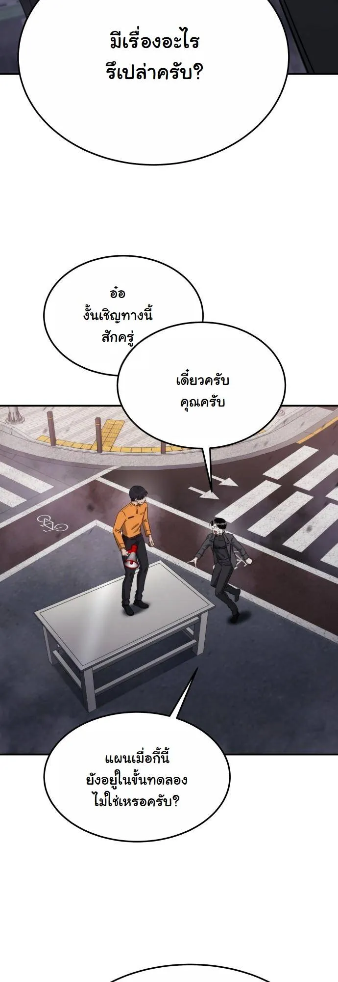 The Hunter Lives in a Rented Apartment ตอนที่ 23 หน้า 64