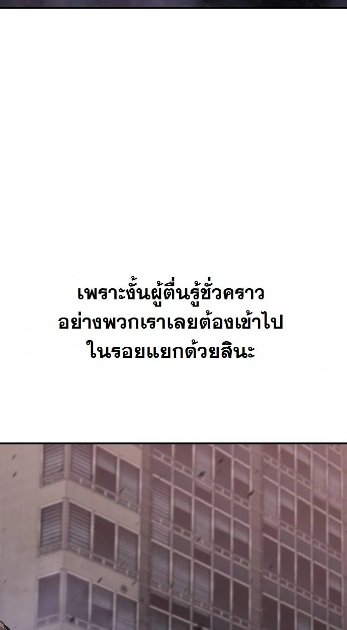 The Hunter Lives in a Rented Apartment ตอนที่ 23 หน้า 74