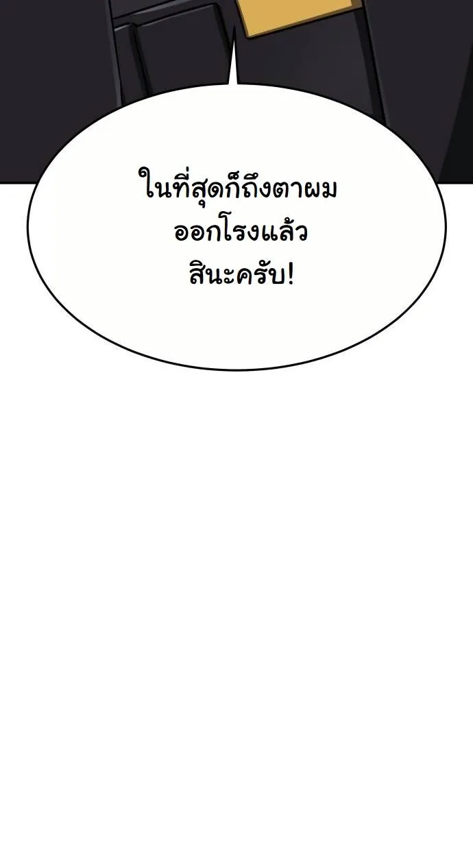 The Hunter Lives in a Rented Apartment ตอนที่ 23 หน้า 79