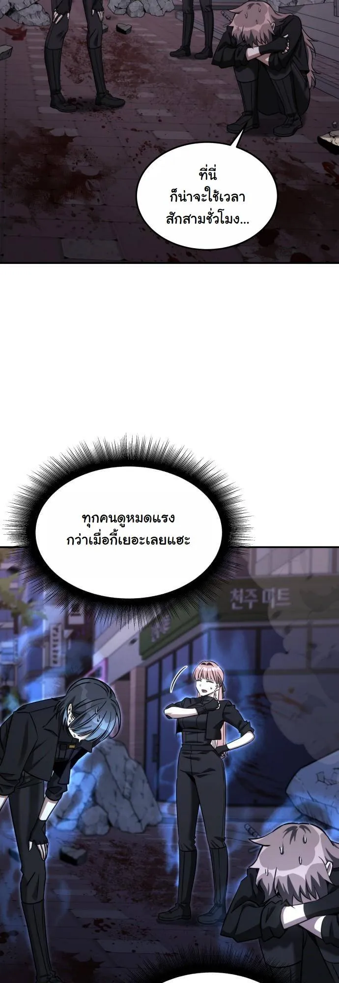 The Hunter Lives in a Rented Apartment ตอนที่ 25 หน้า 13