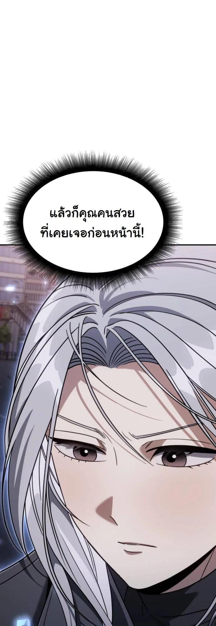 The Hunter Lives in a Rented Apartment ตอนที่ 25 หน้า 27