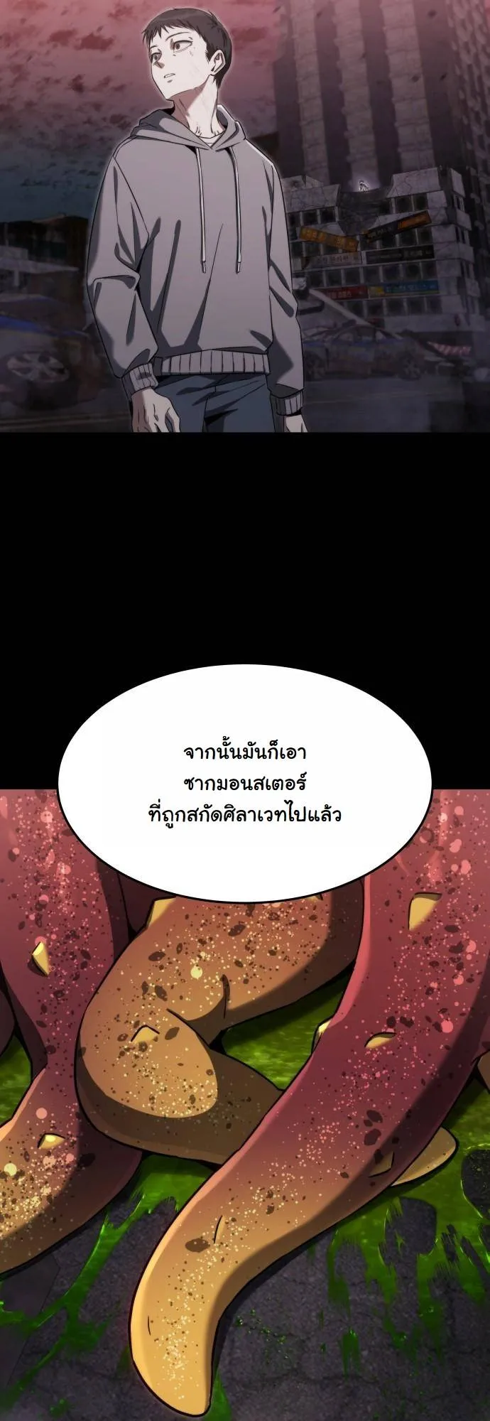 The Hunter Lives in a Rented Apartment ตอนที่ 25 หน้า 38
