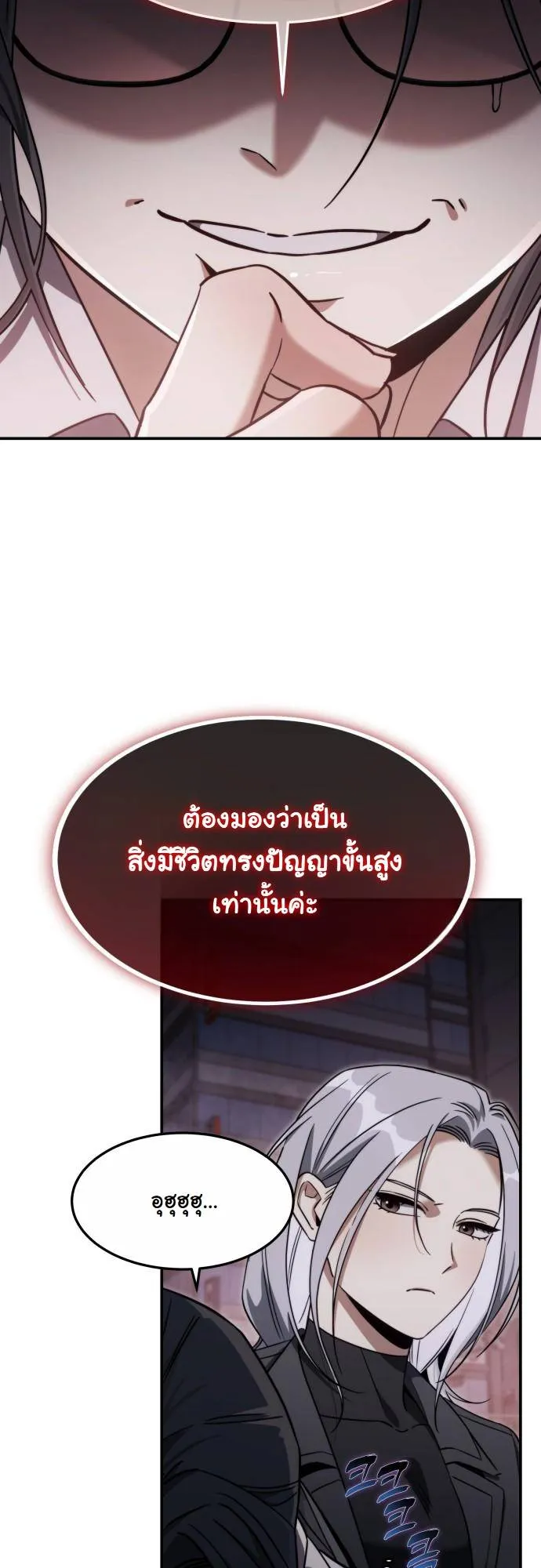 The Hunter Lives in a Rented Apartment ตอนที่ 25 หน้า 44