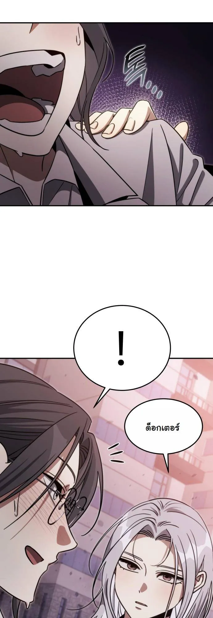The Hunter Lives in a Rented Apartment ตอนที่ 25 หน้า 52