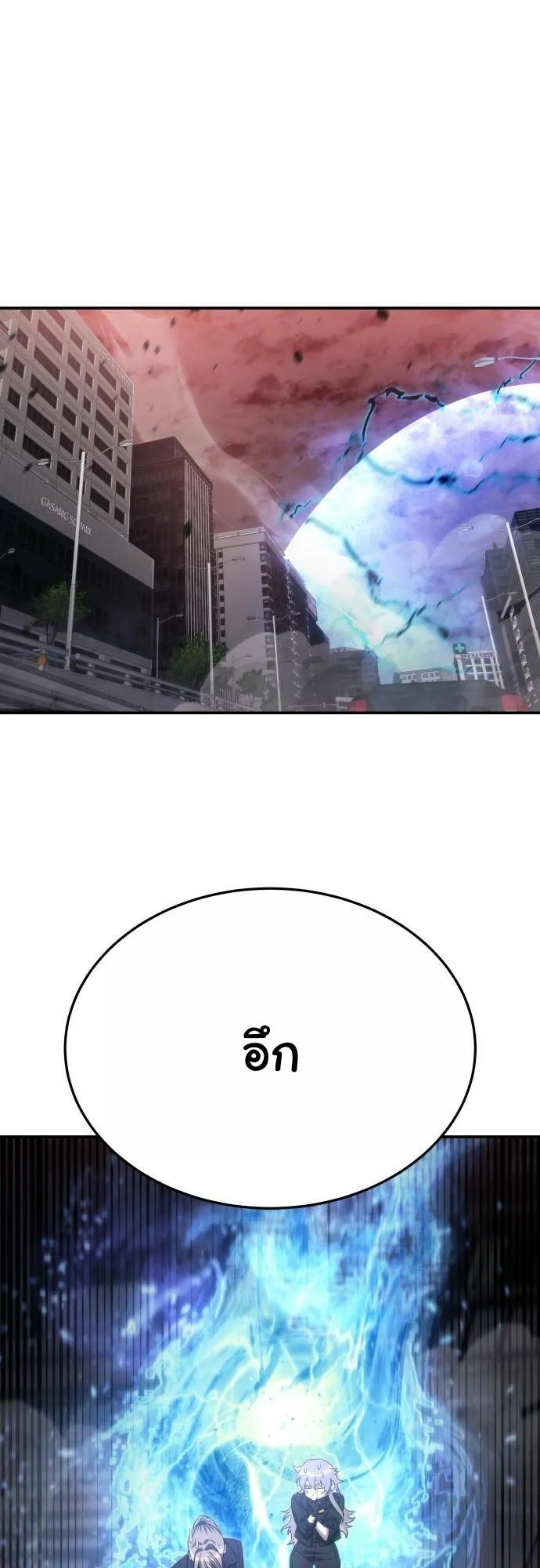 The Hunter Lives in a Rented Apartment ตอนที่ 25 หน้า 8