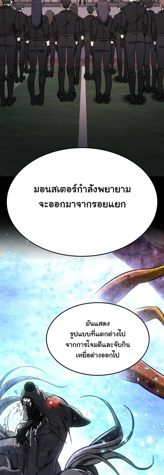 The Hunter Lives in a Rented Apartment ตอนที่ 26 หน้า 29
