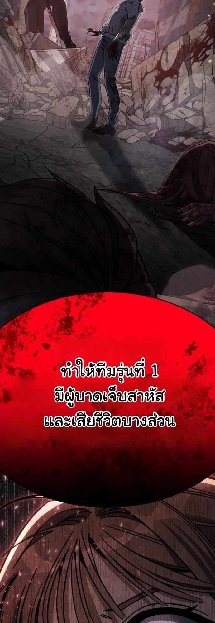 The Hunter Lives in a Rented Apartment ตอนที่ 26 หน้า 32