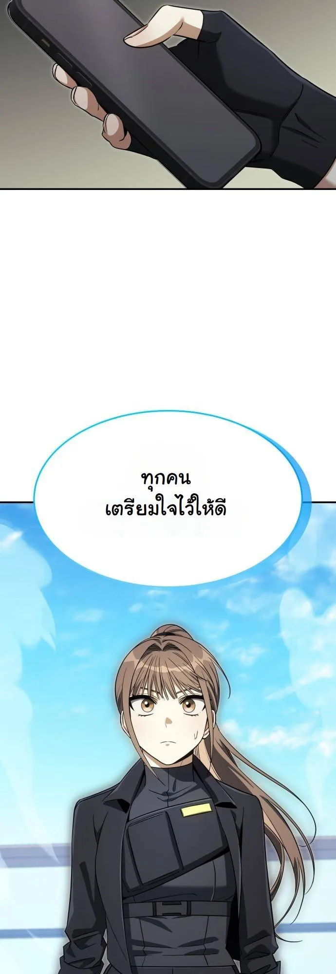 The Hunter Lives in a Rented Apartment ตอนที่ 26 หน้า 55