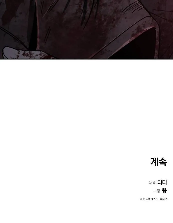 The Hunter Lives in a Rented Apartment ตอนที่ 26 หน้า 63