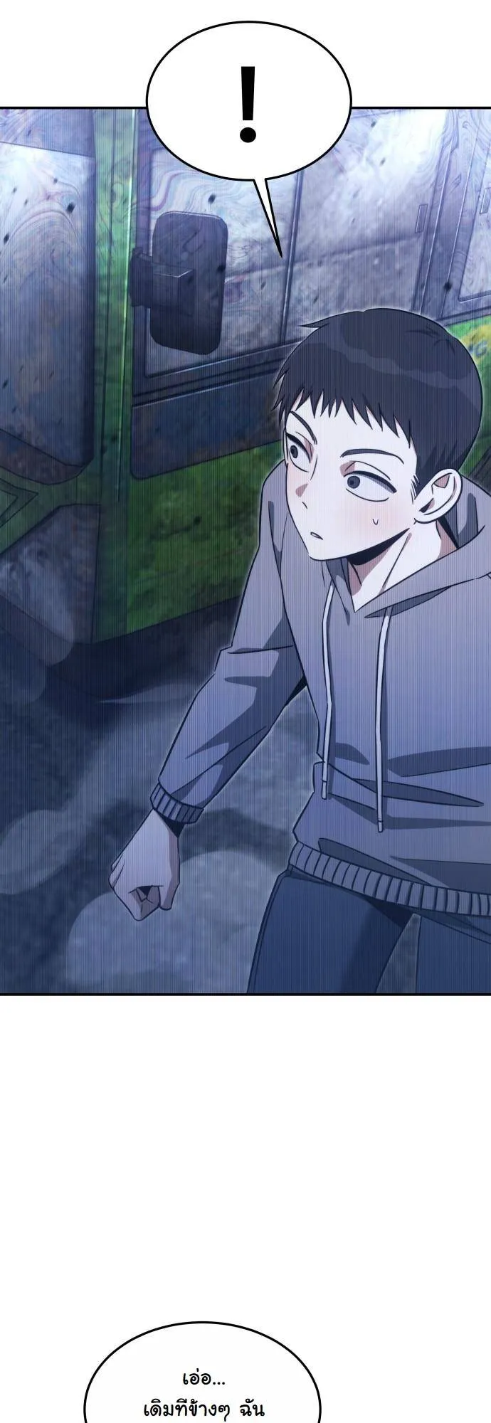 The Hunter Lives in a Rented Apartment ตอนที่ 27 หน้า 10