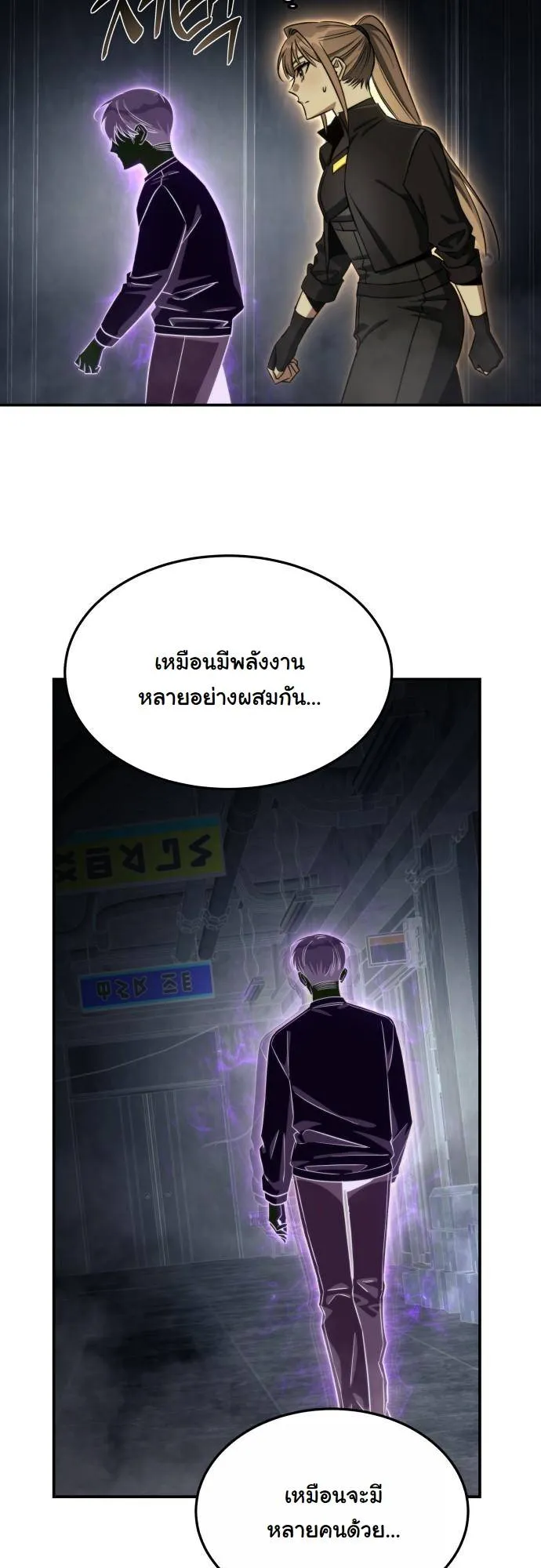 The Hunter Lives in a Rented Apartment ตอนที่ 27 หน้า 33
