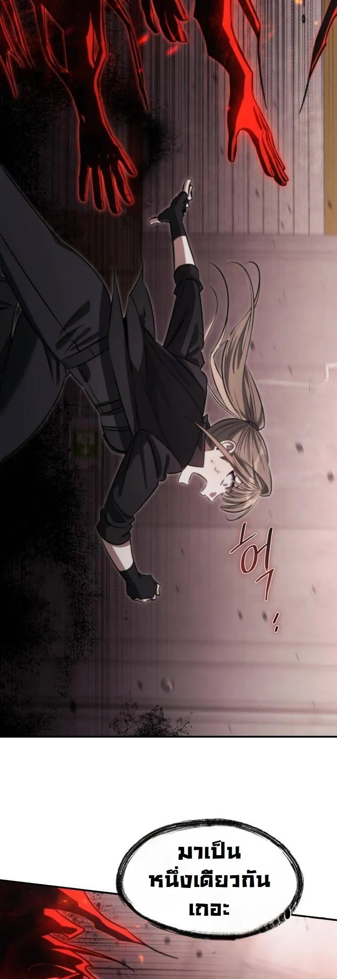 The Hunter Lives in a Rented Apartment ตอนที่ 27 หน้า 41