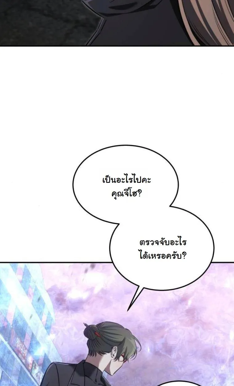 The Hunter Lives in a Rented Apartment ตอนที่ 28 หน้า 25
