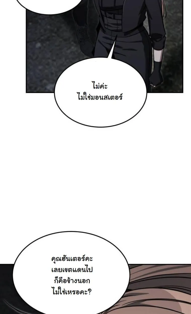 The Hunter Lives in a Rented Apartment ตอนที่ 28 หน้า 28