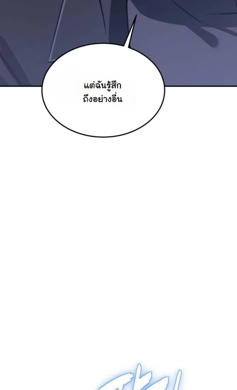The Hunter Lives in a Rented Apartment ตอนที่ 28 หน้า 30