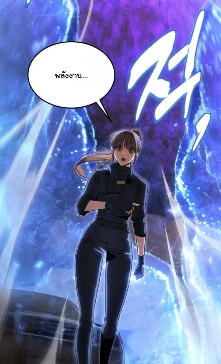 The Hunter Lives in a Rented Apartment ตอนที่ 28 หน้า 33