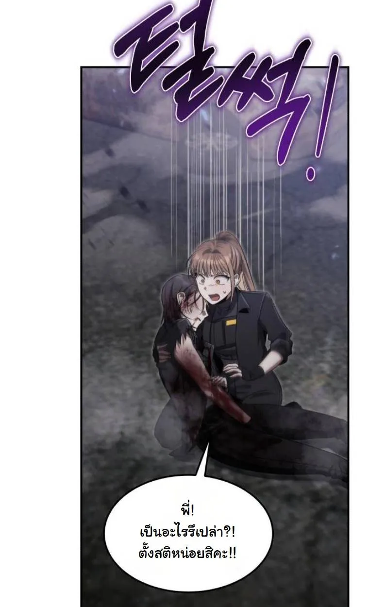 The Hunter Lives in a Rented Apartment ตอนที่ 28 หน้า 58