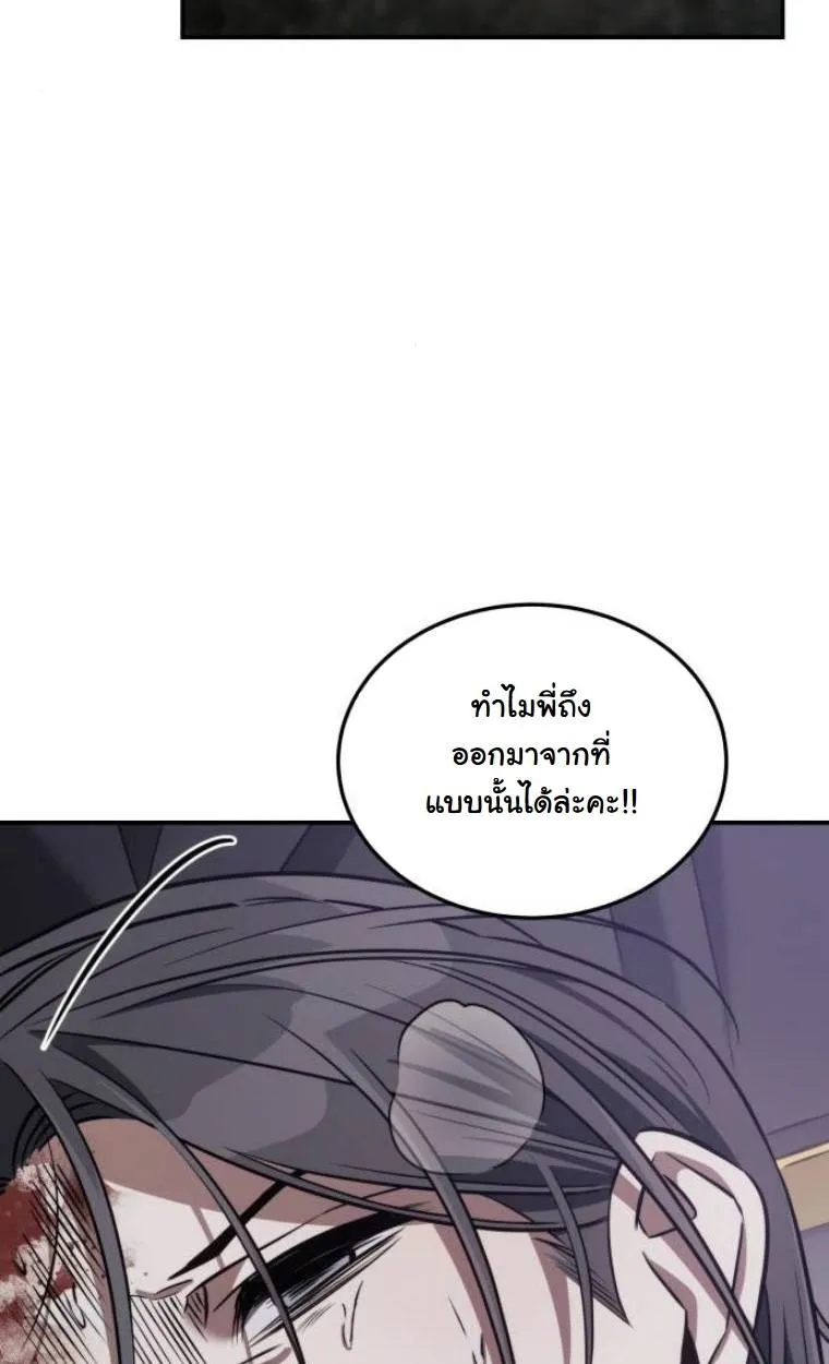 The Hunter Lives in a Rented Apartment ตอนที่ 28 หน้า 59