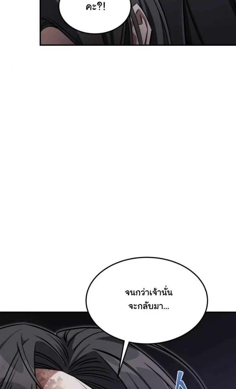 The Hunter Lives in a Rented Apartment ตอนที่ 28 หน้า 62
