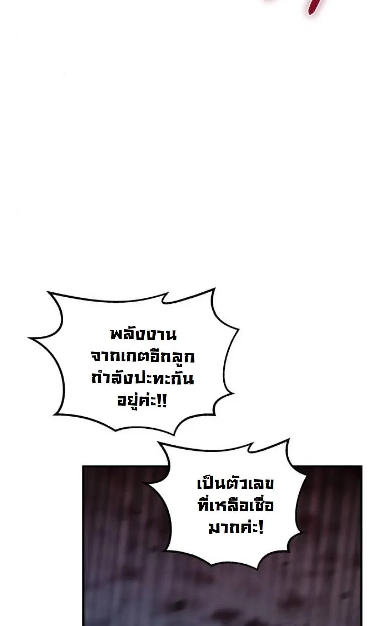 The Hunter Lives in a Rented Apartment ตอนที่ 28 หน้า 72