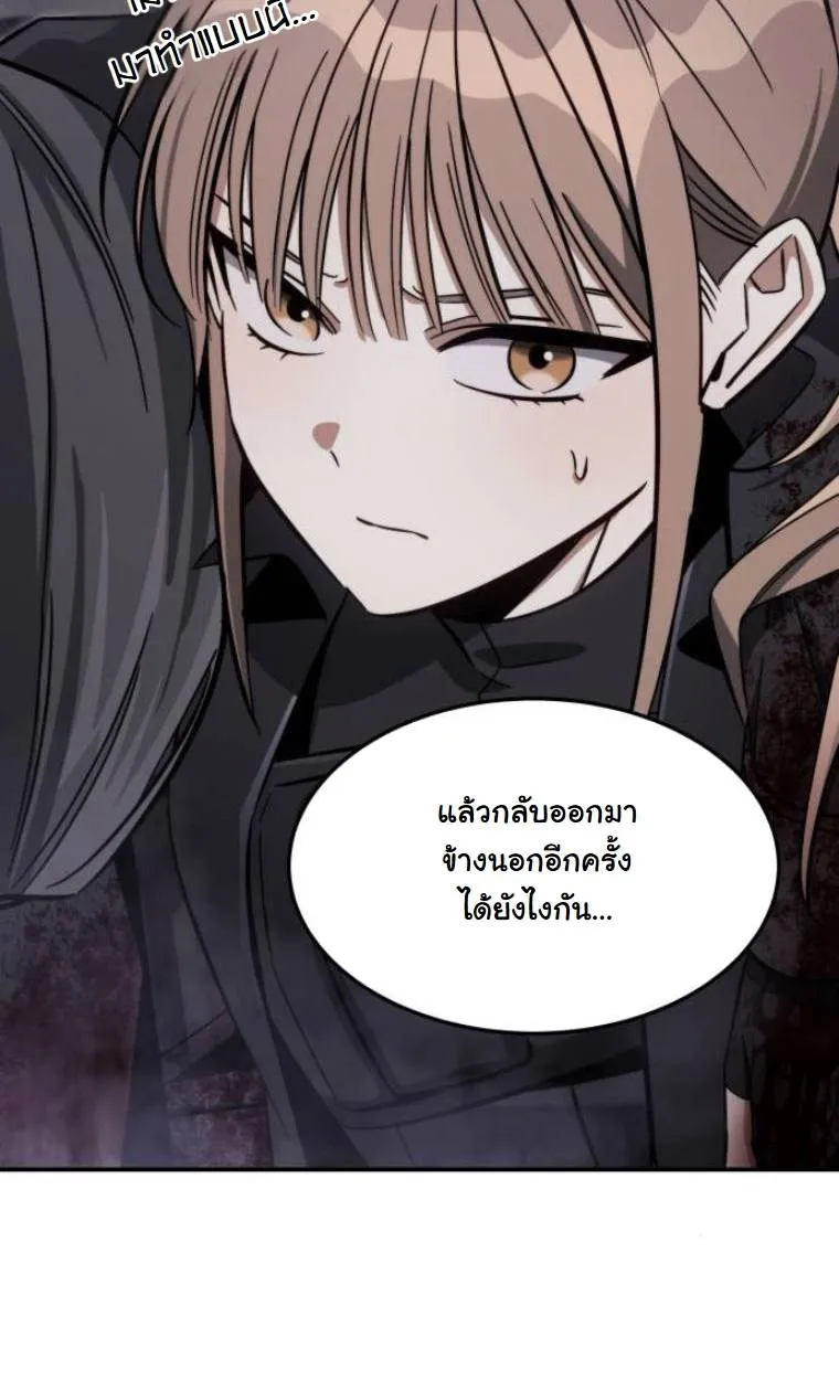 The Hunter Lives in a Rented Apartment ตอนที่ 28 หน้า 80