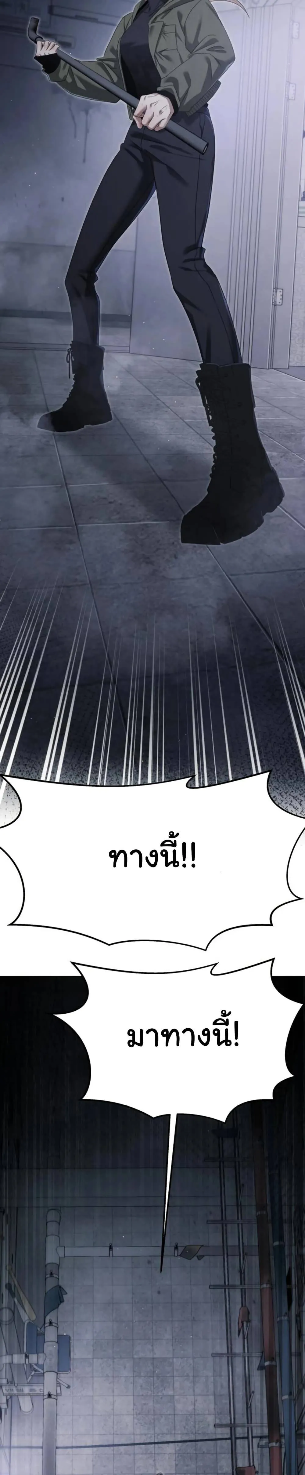 The Hunter Lives in a Rented Apartment ตอนที่ 3 หน้า 17