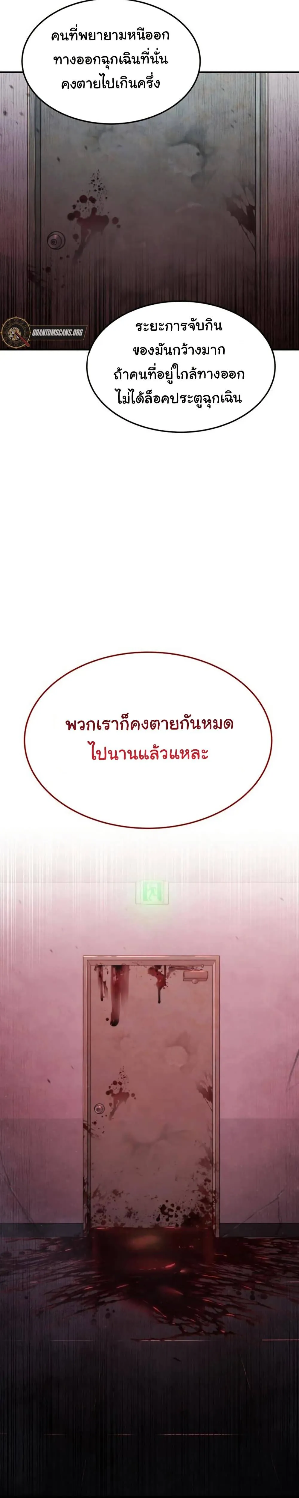The Hunter Lives in a Rented Apartment ตอนที่ 3 หน้า 42