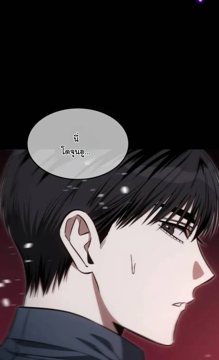 The Hunter Lives in a Rented Apartment ตอนที่ 30 หน้า 100