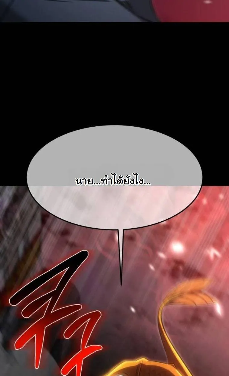 The Hunter Lives in a Rented Apartment ตอนที่ 30 หน้า 101