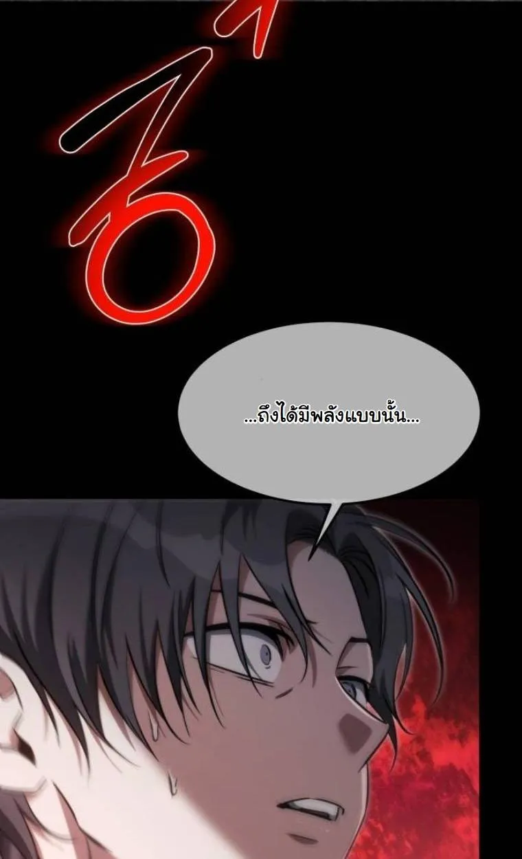 The Hunter Lives in a Rented Apartment ตอนที่ 30 หน้า 103