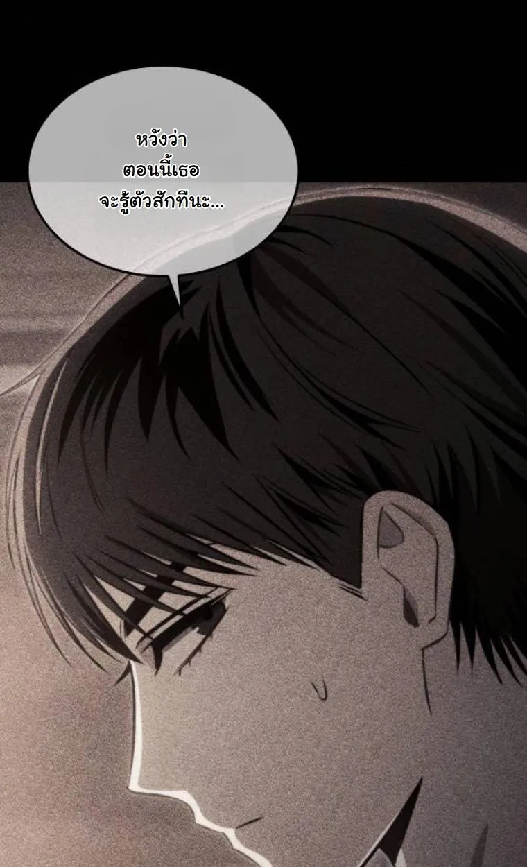 The Hunter Lives in a Rented Apartment ตอนที่ 30 หน้า 11