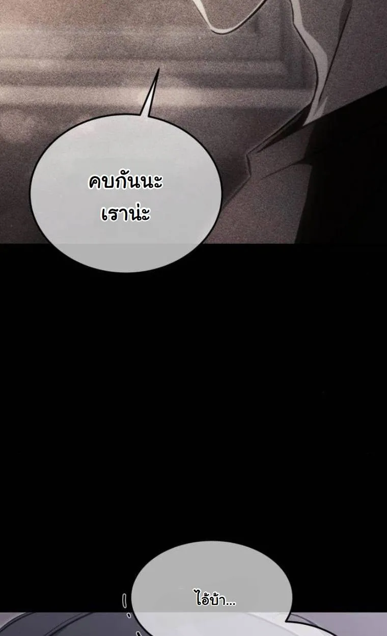 The Hunter Lives in a Rented Apartment ตอนที่ 30 หน้า 12