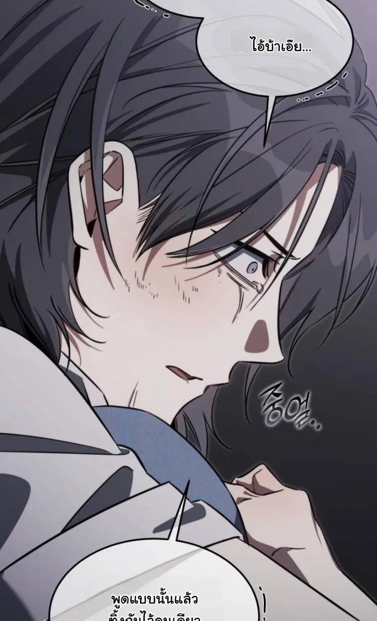 The Hunter Lives in a Rented Apartment ตอนที่ 30 หน้า 13