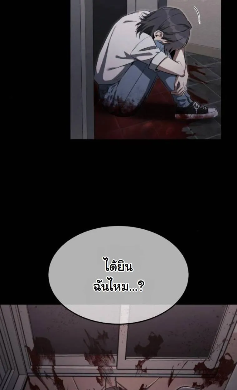 The Hunter Lives in a Rented Apartment ตอนที่ 30 หน้า 15