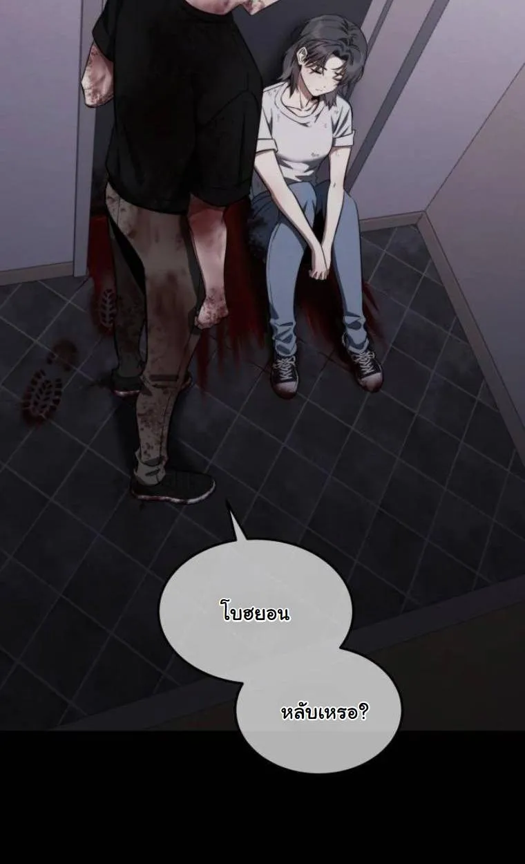The Hunter Lives in a Rented Apartment ตอนที่ 30 หน้า 23