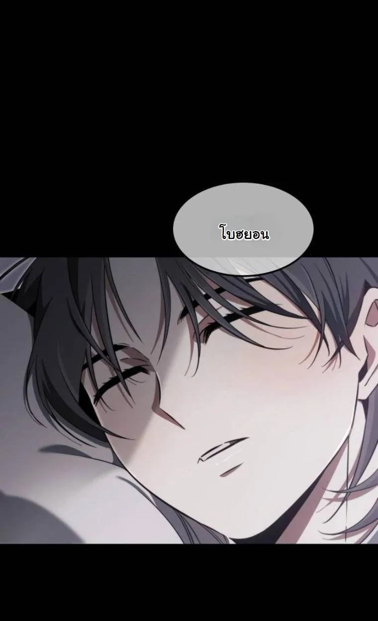 The Hunter Lives in a Rented Apartment ตอนที่ 30 หน้า 29