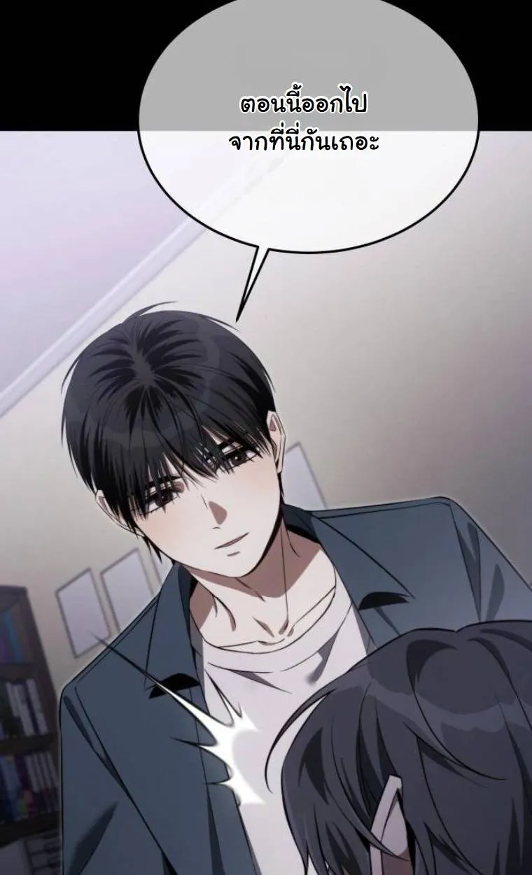 The Hunter Lives in a Rented Apartment ตอนที่ 30 หน้า 31